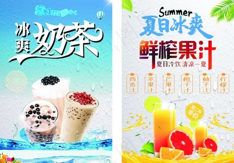夏日冰爽饮品图片