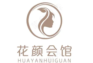 花颜会馆图片