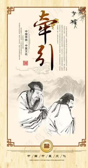 推拿牵引图片 推拿牵引图片