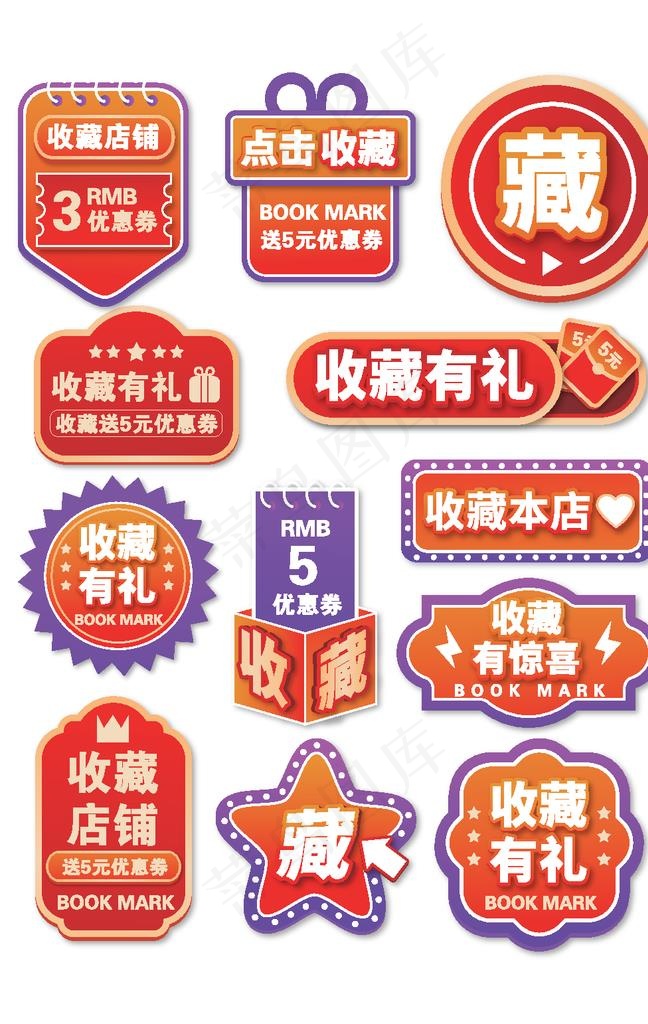 店铺收藏图片