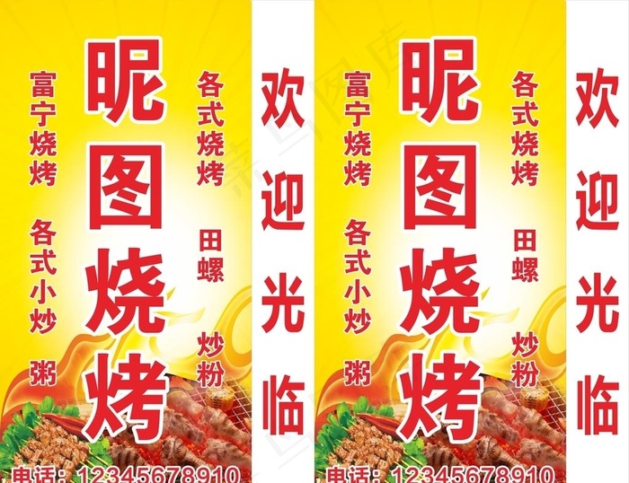 夜市烧烤灯箱图片cdr矢量模版下载