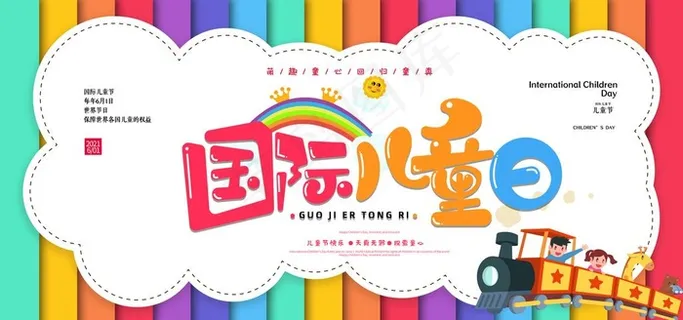 儿童节图片