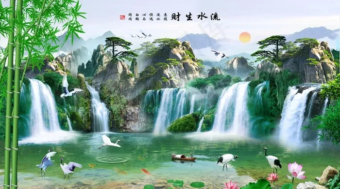 流水生财图片(10247X6047(DPI:72))psd模版下载