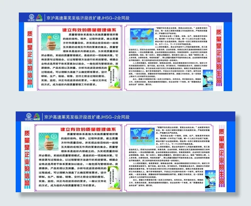 质量展板图片(9449X3780(DPI:80))psd模版下载