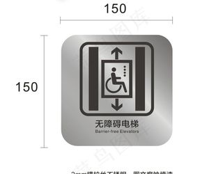 无障碍电梯图片