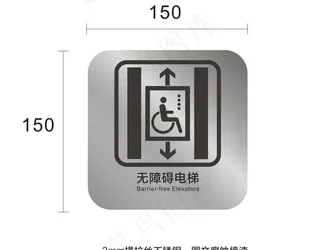 无障碍电梯图片