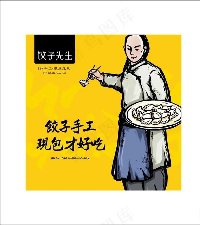 饺子先生卡片  经典卡片名片图片cdr矢量模版下载