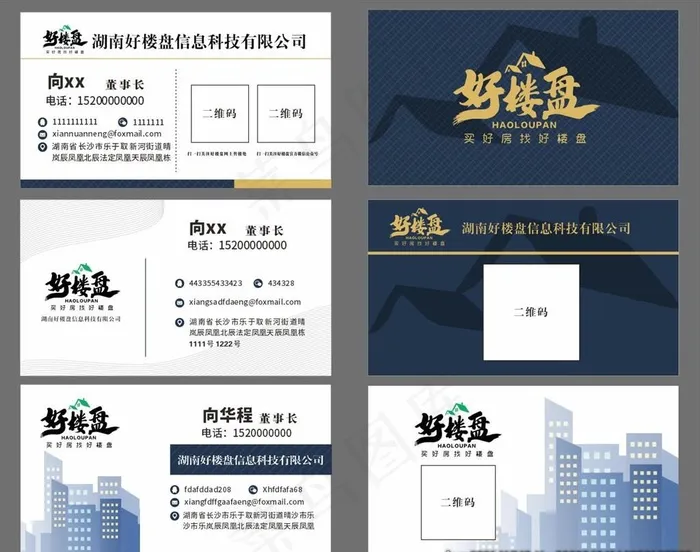 房地产 简约高档名片图片cdr矢量模版下载