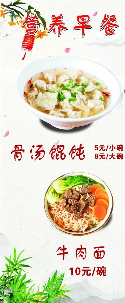 早餐图片(800X1800)cdr矢量模版下载
