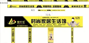 爱优佳门头图片