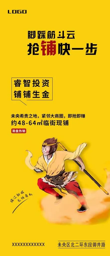 地产商铺图片psd模版下载