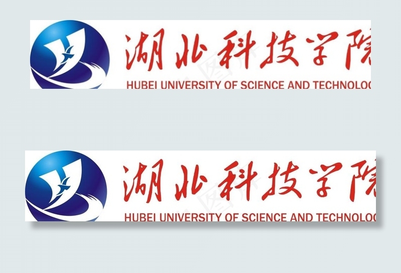 湖北科技学院校名图片cdr矢量模版下载