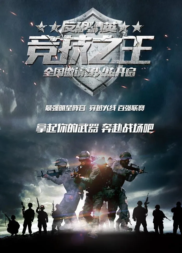 电竞海报网吧海报图片(2000X2667(DPI:150))psd模版下载