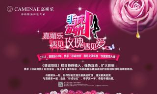 化妆品背景板图片