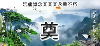 沉痛悼念白事设计丧事灵堂背景图片
