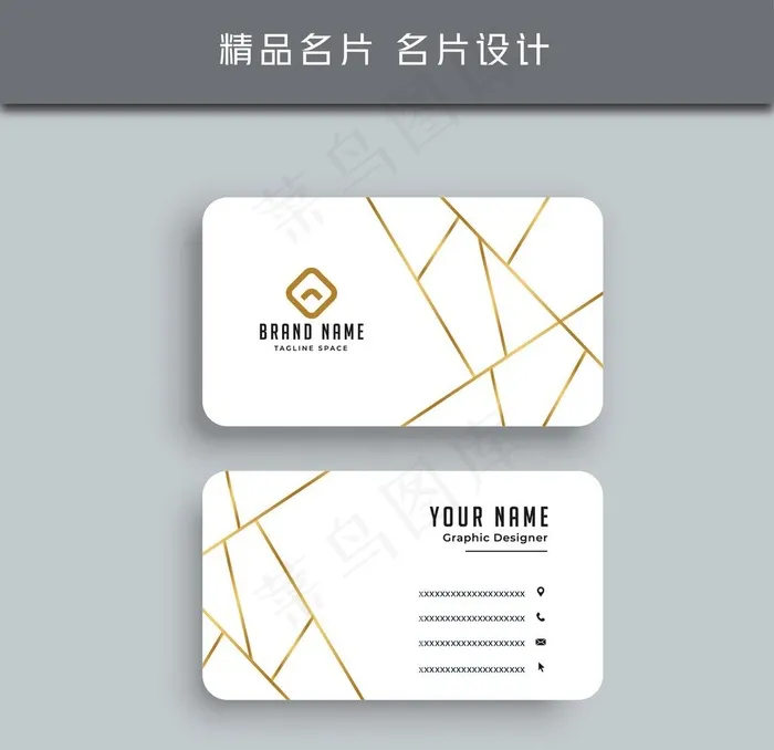 名片模板 名片设计图片ai矢量模版下载