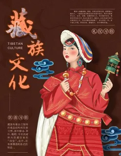 藏族旅游图片 藏族旅游图片