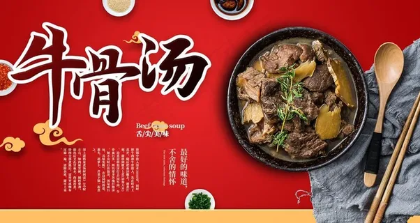 牛肉汤图片