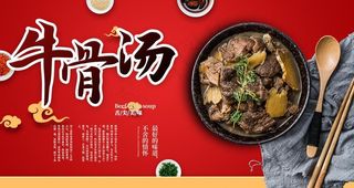 牛肉汤图片