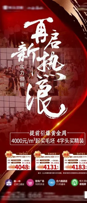 房地产飞机稿图片