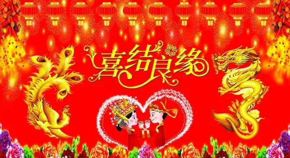 结婚图片 结婚图片