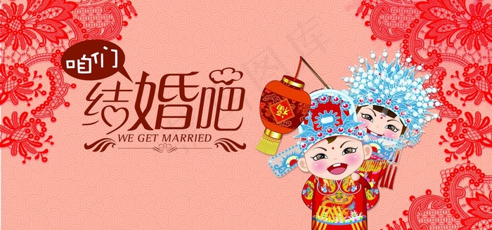 结婚婚庆图片(7087X3543(DPI:150))psd模版下载