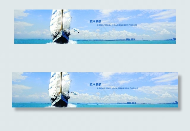 企业banner图片(1440X350(DPI:100))psd模版下载