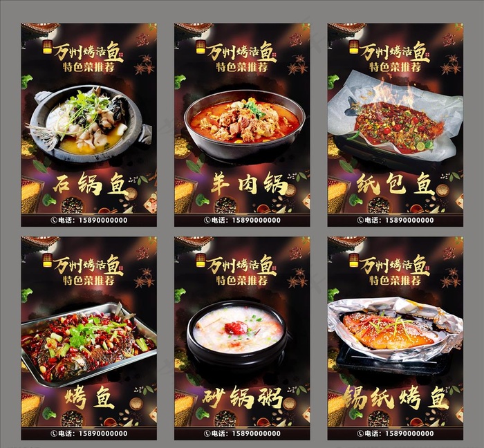美食海报图片(210X297)cdr矢量模版下载