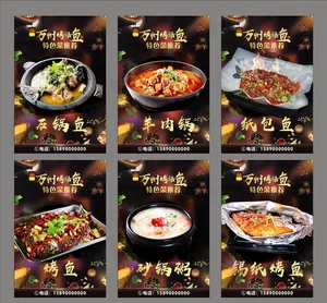 美食海报图片