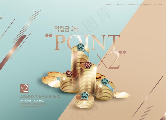 时尚金融金币海报图片(2000X1500(DPI:72))psd模版下载