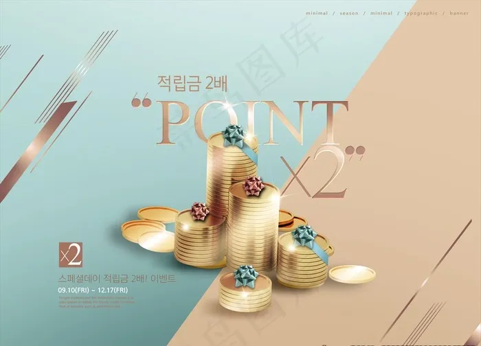 时尚金融金币海报图片(2000X1500(DPI:72))psd模版下载