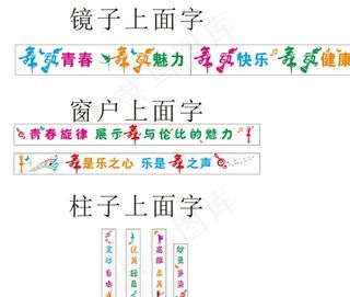 舞蹈室艺术字图片