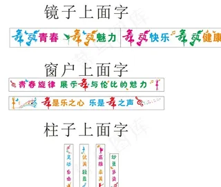 舞蹈室艺术字图片
