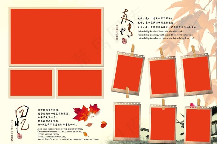 同学纪念册图片(4961X3437(DPI:300))psd模版下载