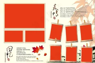 同学纪念册图片