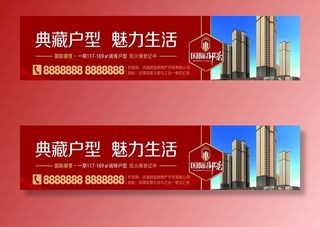 房地产项目围挡图片