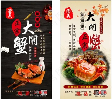 阳澄湖大闸蟹图片