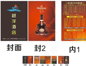 价格单图片