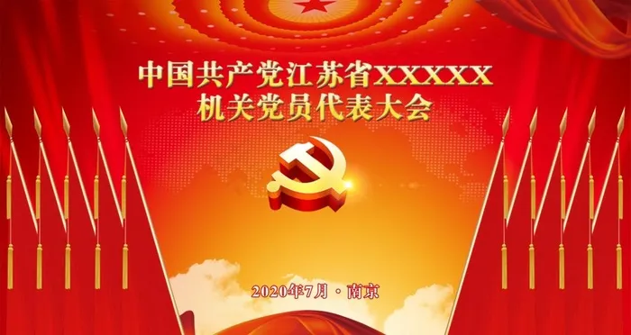 党员代表大会背景图片(7087X3986(DPI:531))psd模版下载