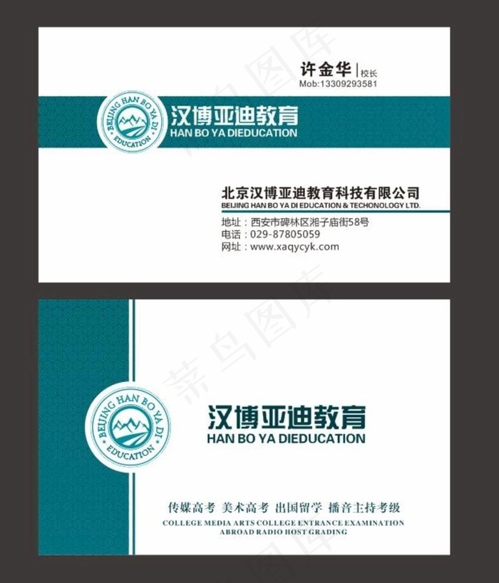 简约时尚大气名片图片cdr矢量模版下载