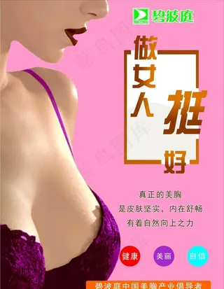 碧波庭 做女人挺好图片