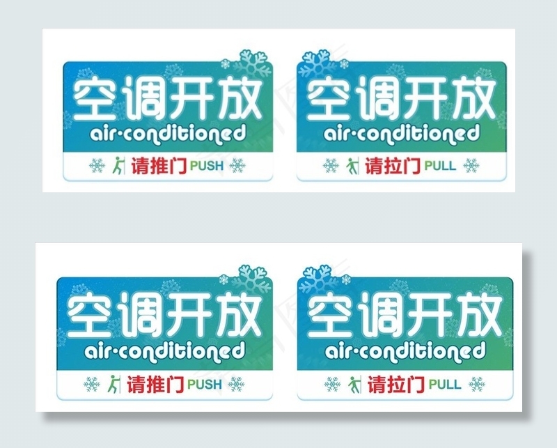 空调开放图片