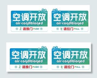 空调开放图片