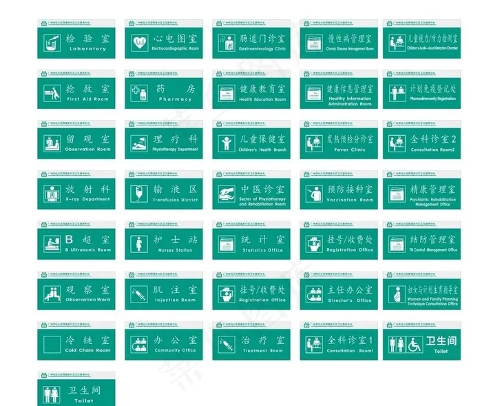 医院门牌图片cdr矢量模版下载