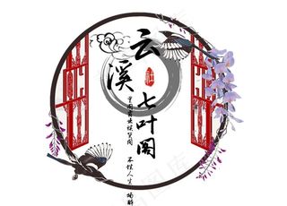 古风社团logo图片