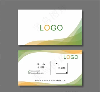 简约大气名片图片