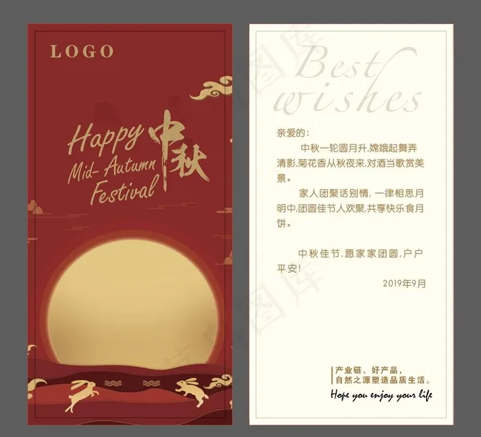 中秋贺卡图片ai矢量模版下载