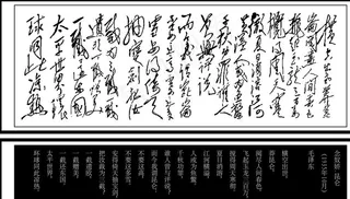 稀有矢量*书法真迹 念奴娇·昆仑图片