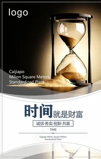 企业标语励志标语图片