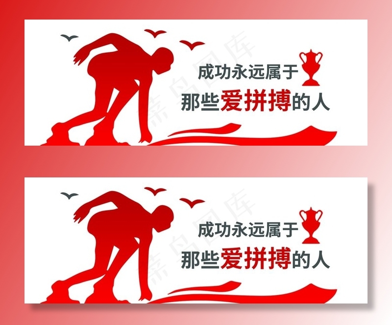 校园文化墙图片psd模版下载